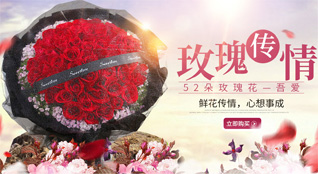 山东济宁邹城市凫山街道后庙户营社区鲜花速递